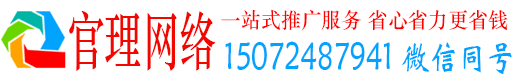 焦作官理竞价广告